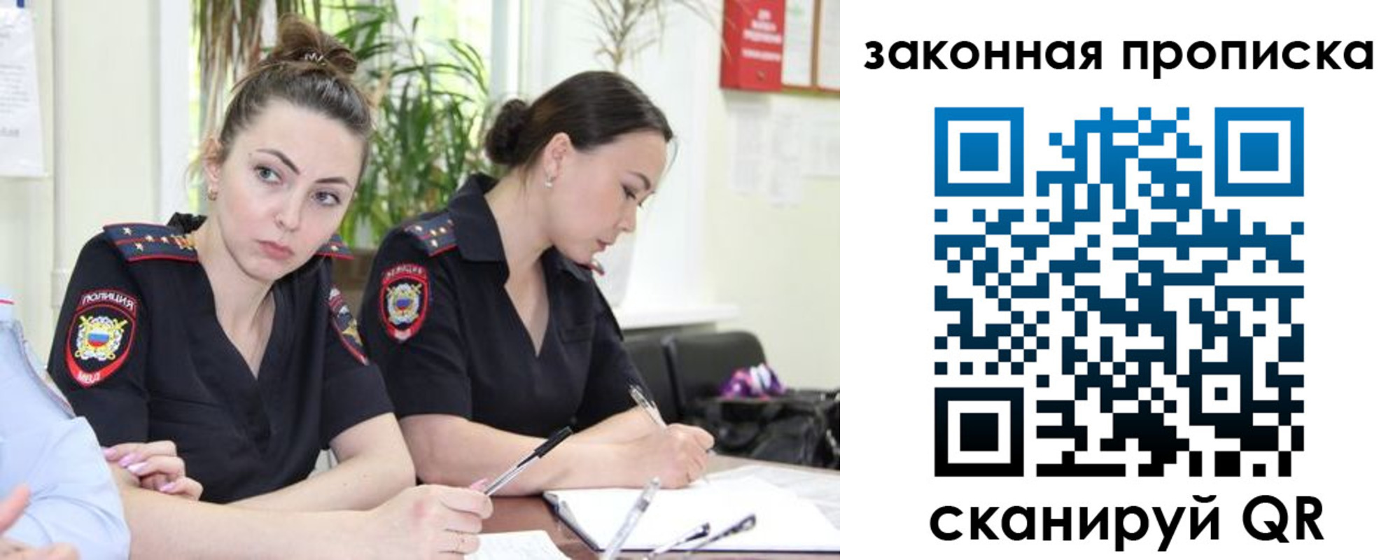 прописка 2025 в Курчатове