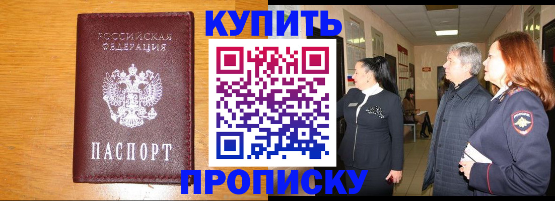 временная регистрация для школы в Курчатове