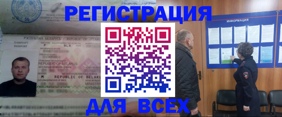 где прописаться в Курчатове