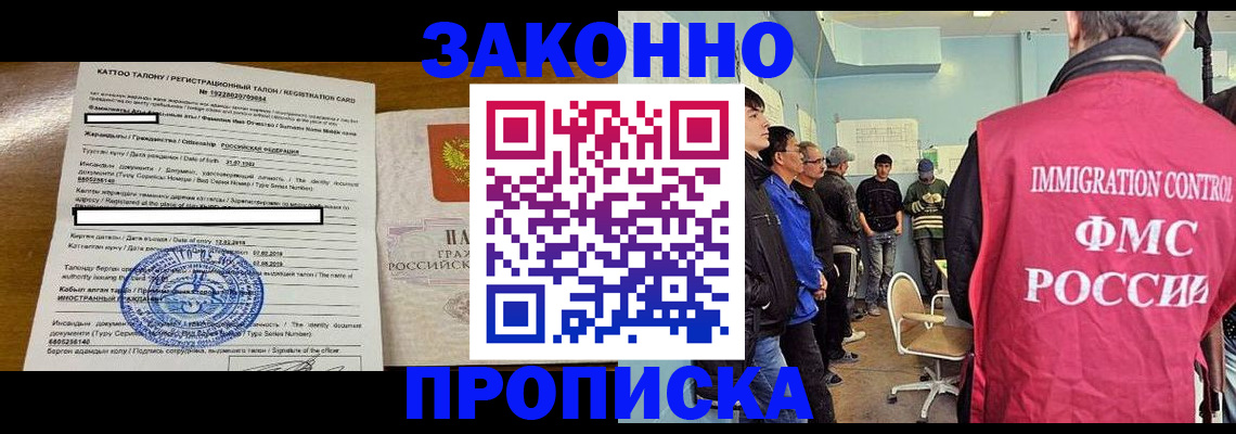 прописка для школы в Курчатове